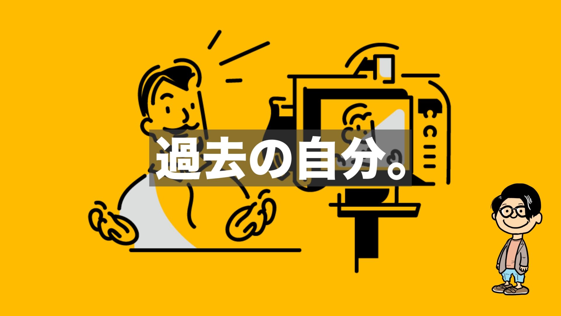 人生 40代からが楽しい 40代からでも全く遅くない いれぶんのパラレルキャリア いれぶんブログ